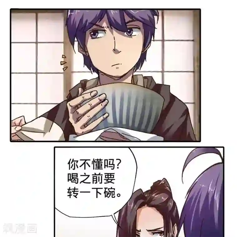 困兽学院第十四话