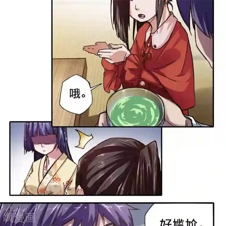 困兽学院第十四话