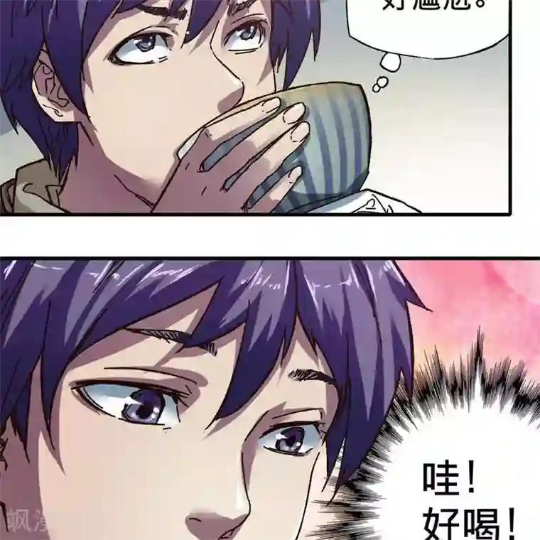 困兽学院第十四话