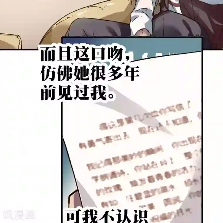 困兽学院第十四话