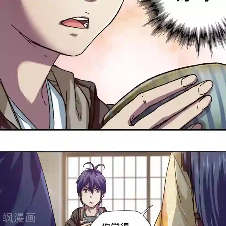 困兽学院第十四话