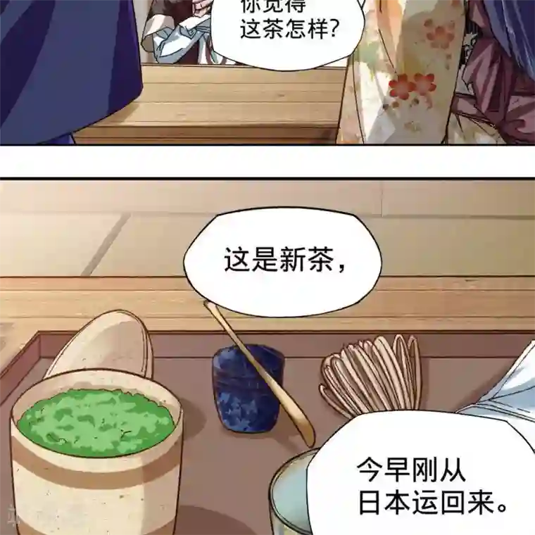 困兽学院第十四话