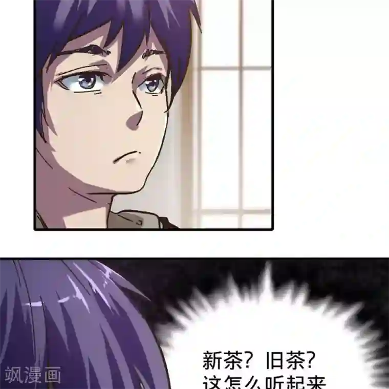 困兽学院第十四话