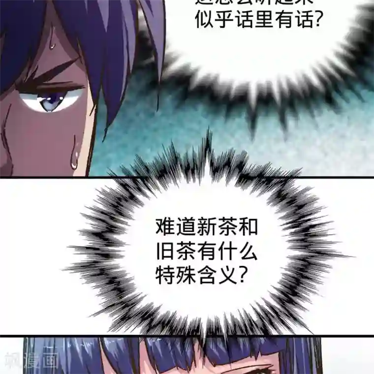 困兽学院第十四话