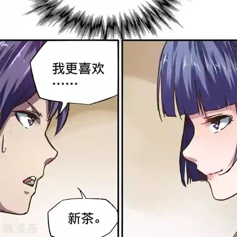 困兽学院第十四话