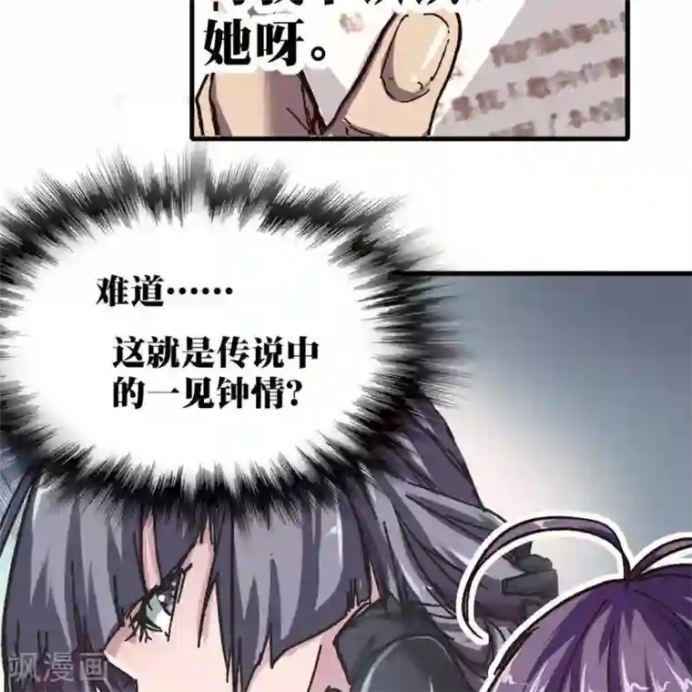 困兽学院第十四话