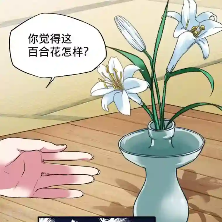 困兽学院第十四话