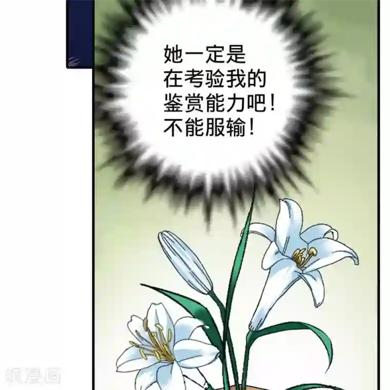 困兽学院第十四话