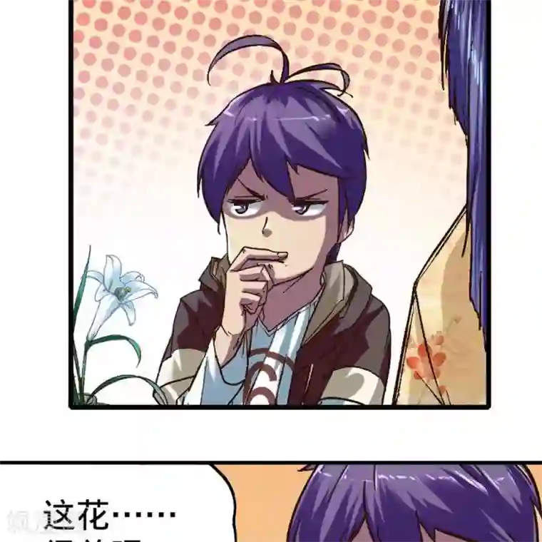 困兽学院第十四话