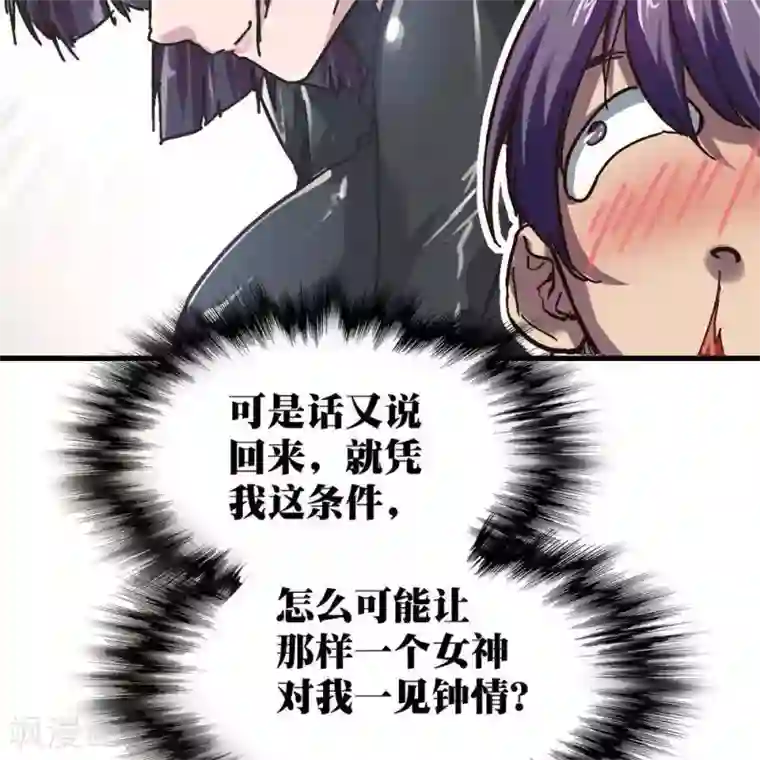 困兽学院第十四话