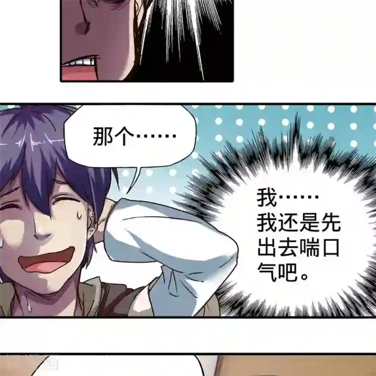 困兽学院第十四话