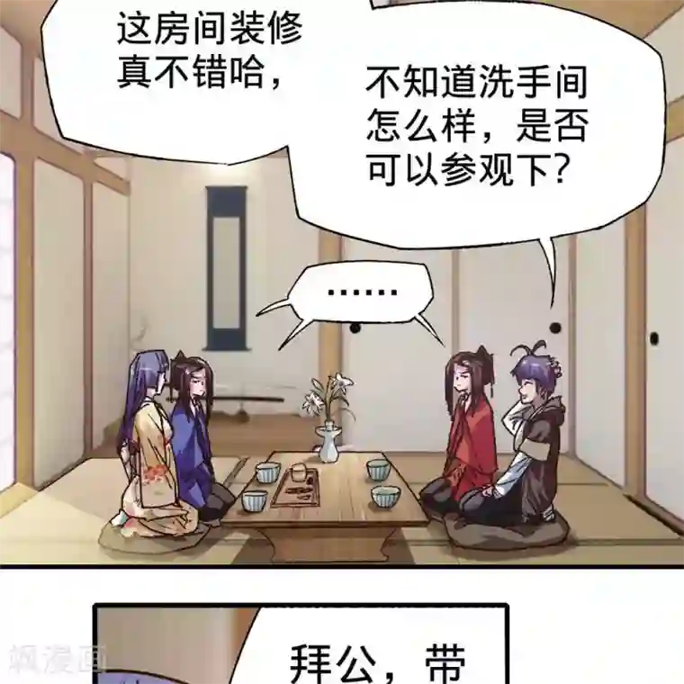 困兽学院第十四话