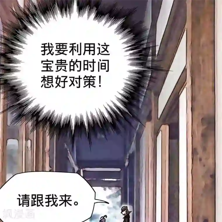 困兽学院第十四话