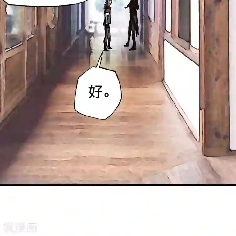 困兽学院第十四话