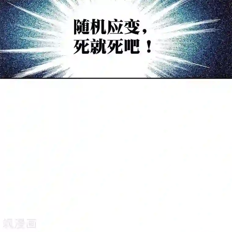 困兽学院第15话