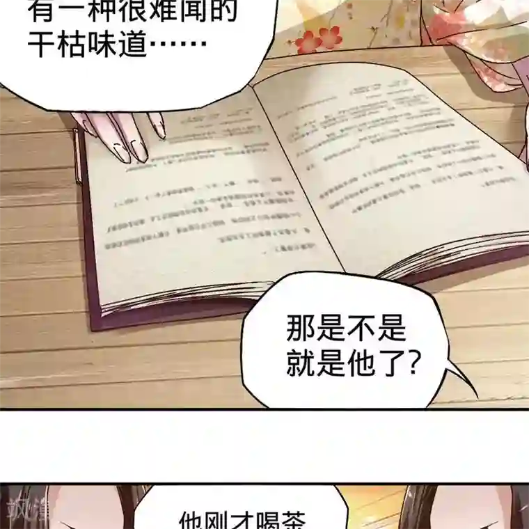 困兽学院第15话