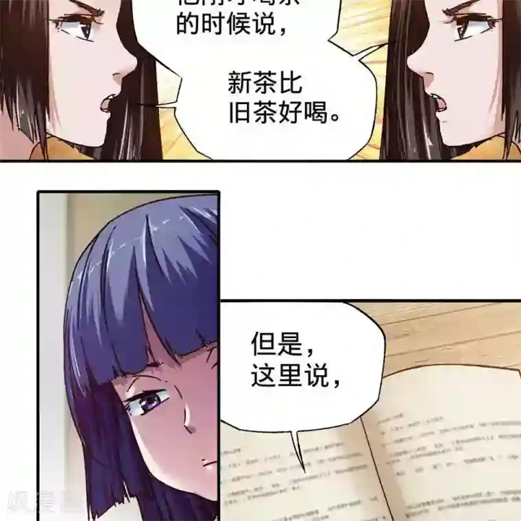 困兽学院第15话