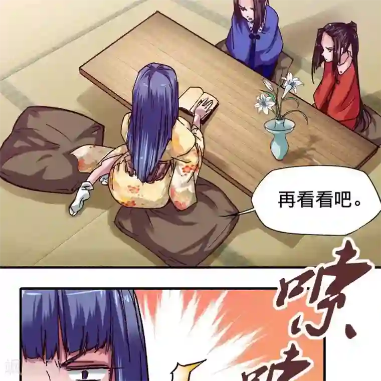 困兽学院第15话