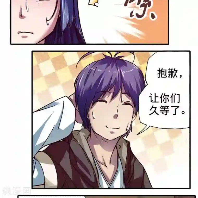 困兽学院第15话