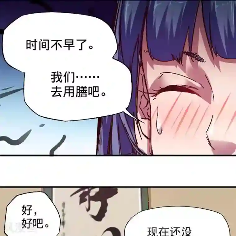 困兽学院第15话