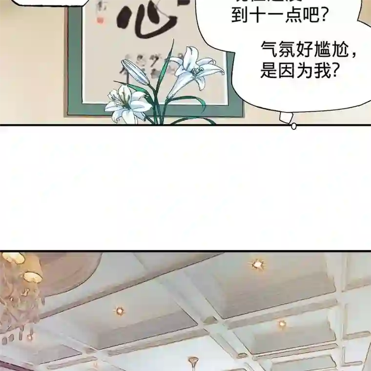 困兽学院第15话