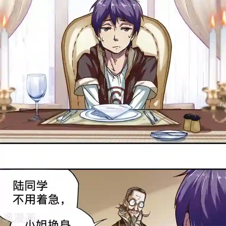 困兽学院第15话