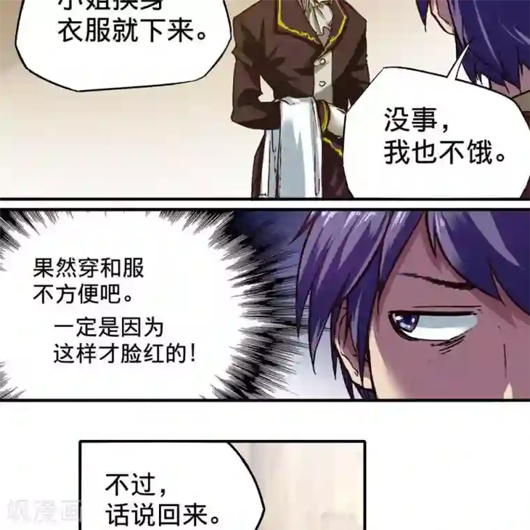 困兽学院第15话