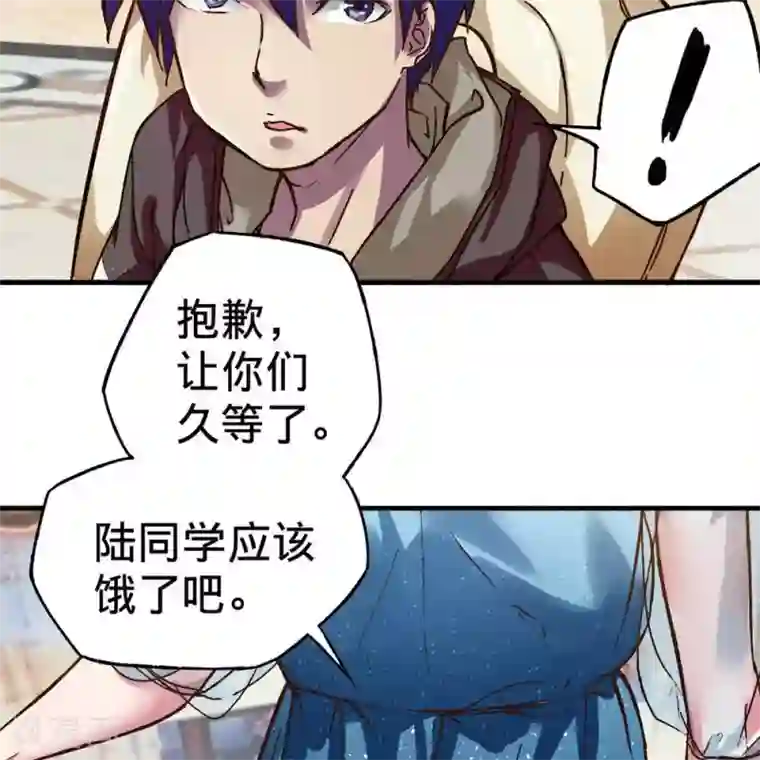 困兽学院第15话