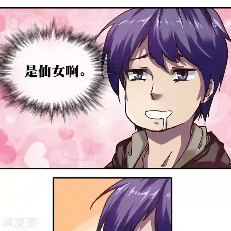 困兽学院第15话