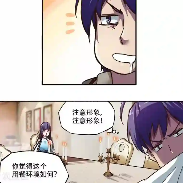 困兽学院第15话