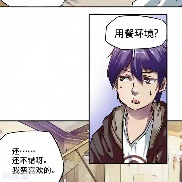 困兽学院第15话