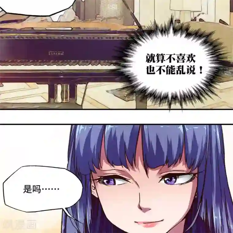 困兽学院第15话