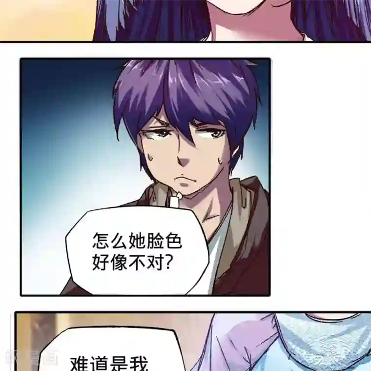 困兽学院第15话