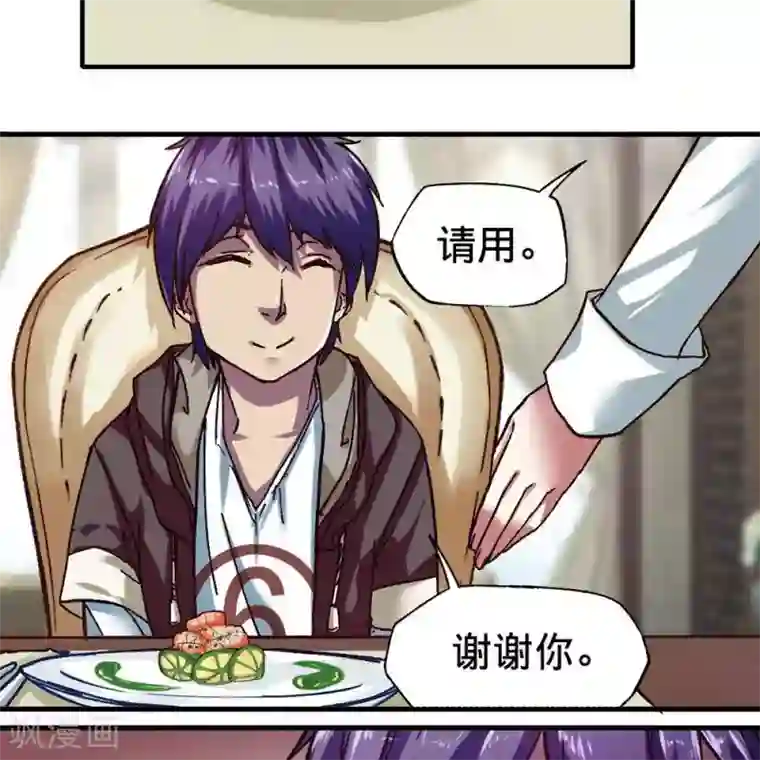 困兽学院第15话