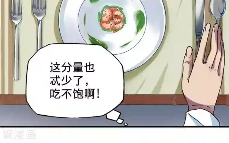 困兽学院第15话