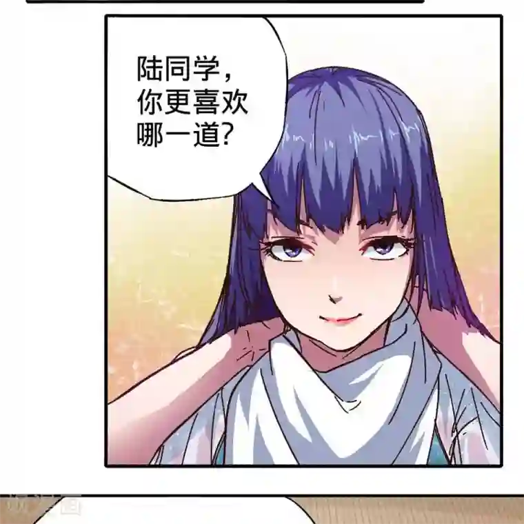 困兽学院第15话