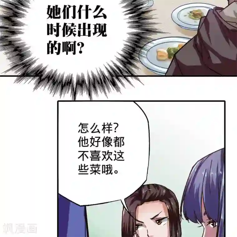 困兽学院第15话