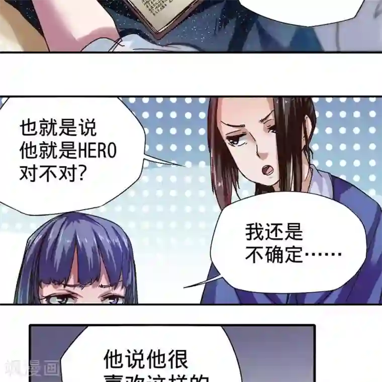 困兽学院第15话