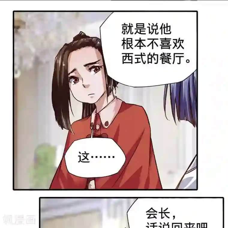 困兽学院第15话