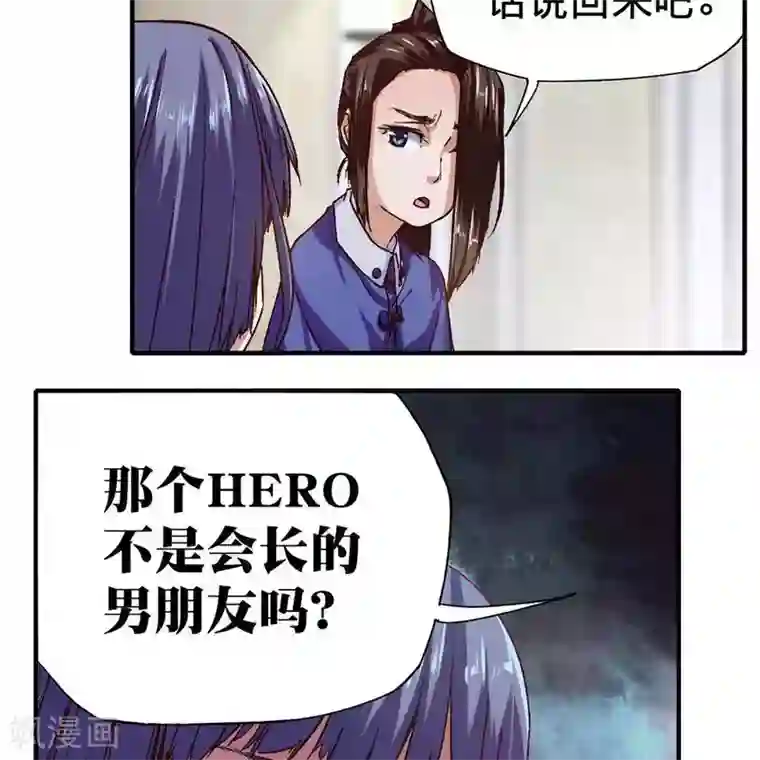 困兽学院第15话