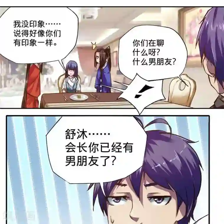 困兽学院第15话