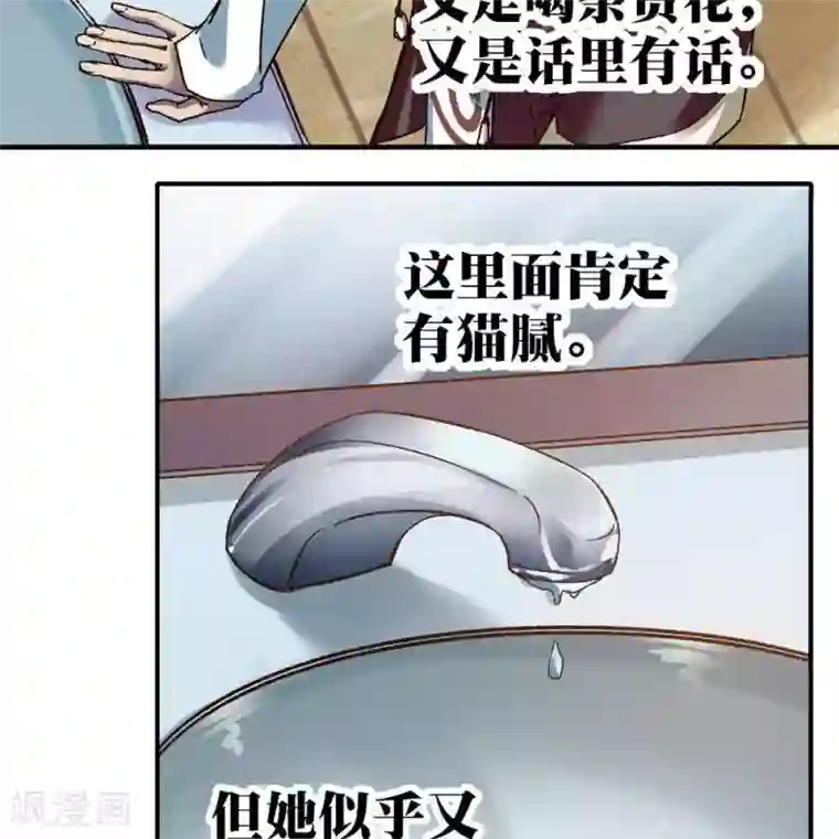 困兽学院第15话