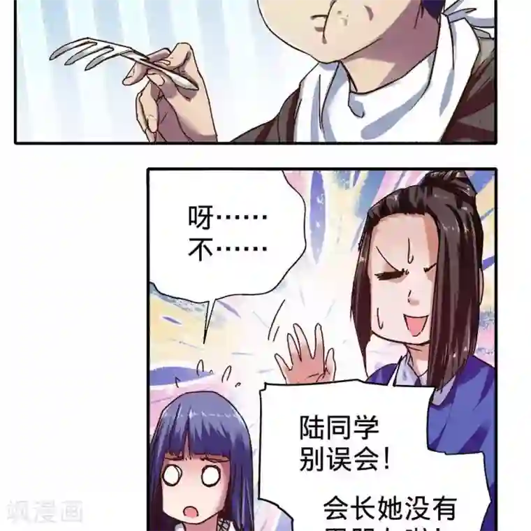 困兽学院第15话