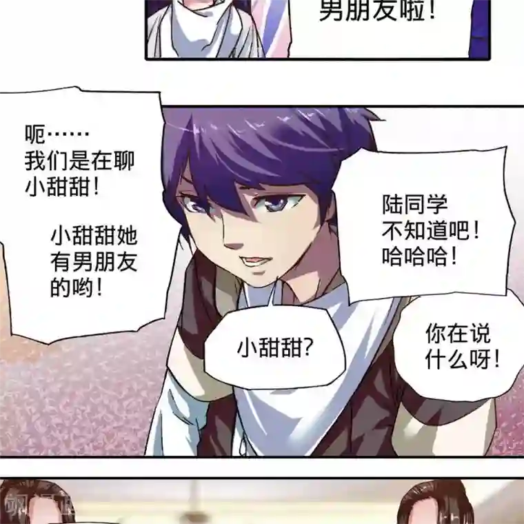 困兽学院第15话