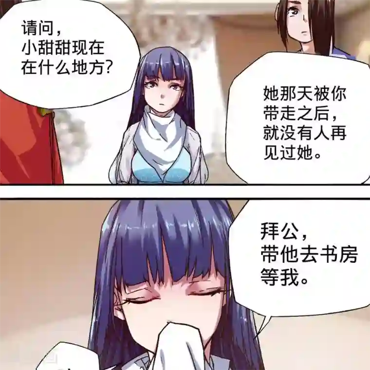 困兽学院第15话