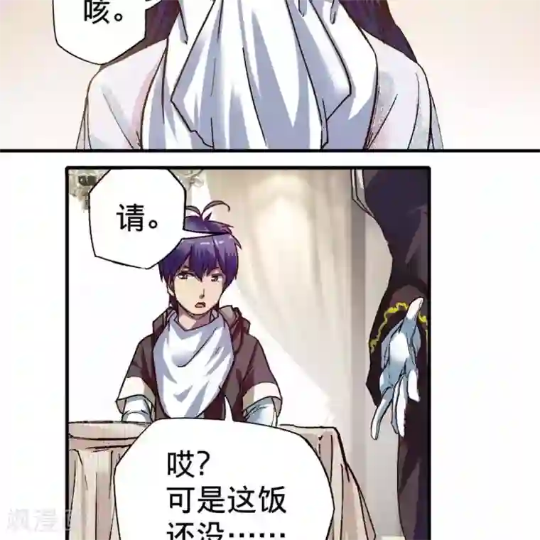 困兽学院第15话