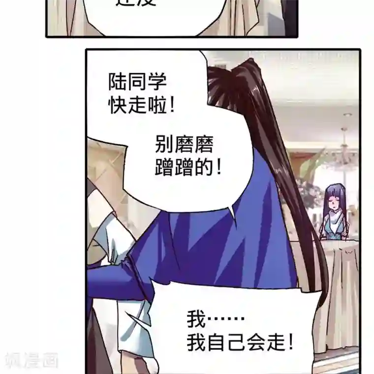 困兽学院第15话