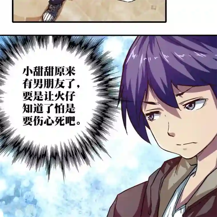 困兽学院第15话