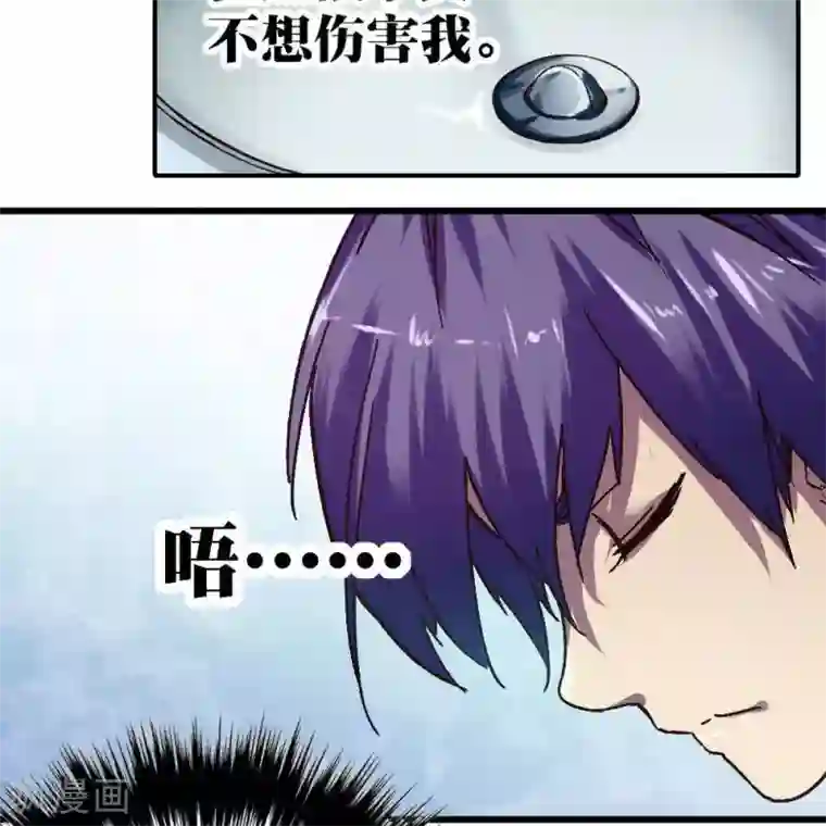 困兽学院第15话