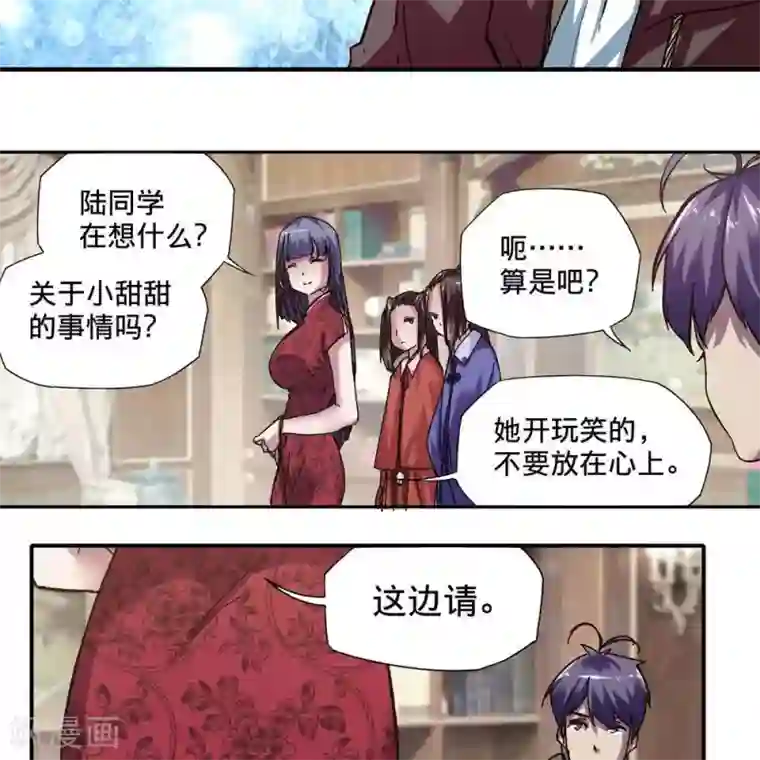 困兽学院第15话